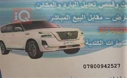 شيفروليه سلفرادو